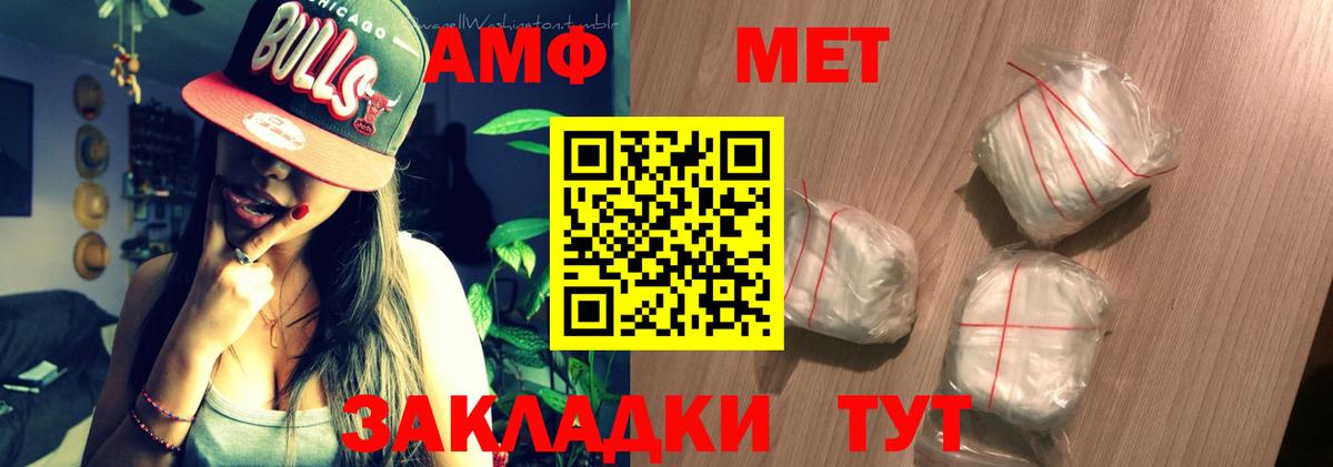 Amphetamine Розовый Буйнакск