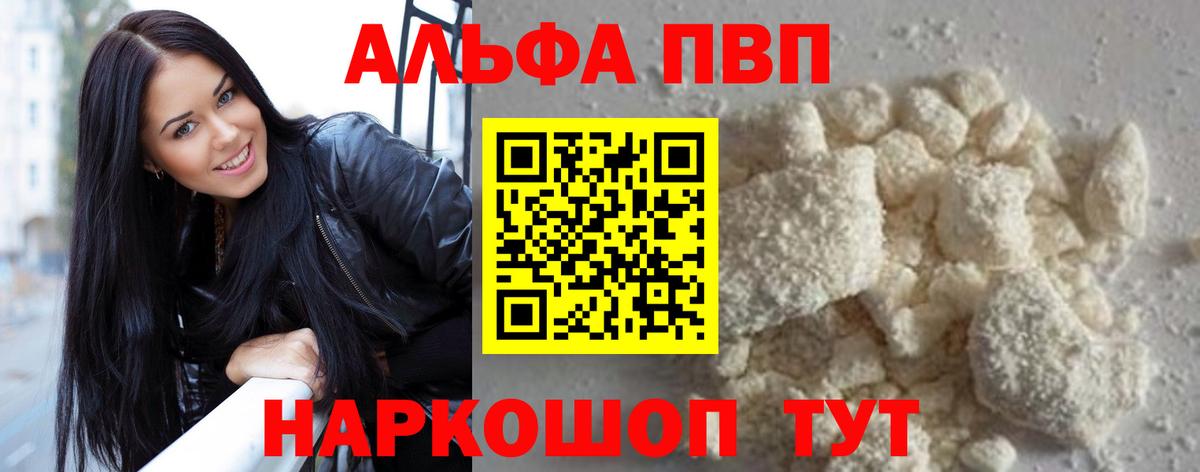 Alpha PVP Crystall Буйнакск