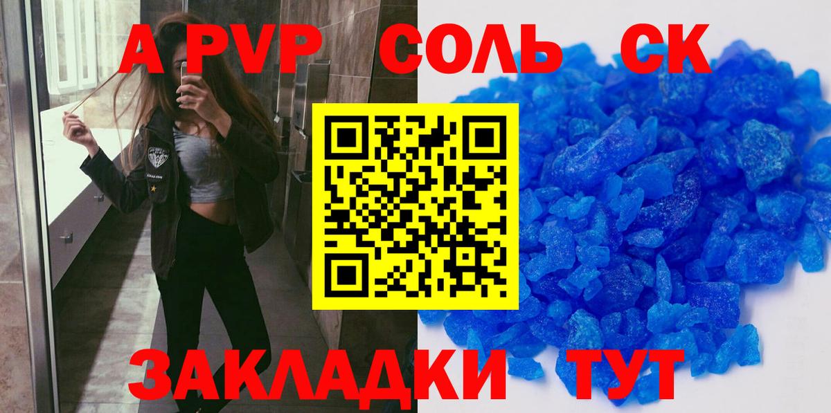 Alfa_PVP VHQ  Вход с VPN  Буйнакск  А ПВП Соль 