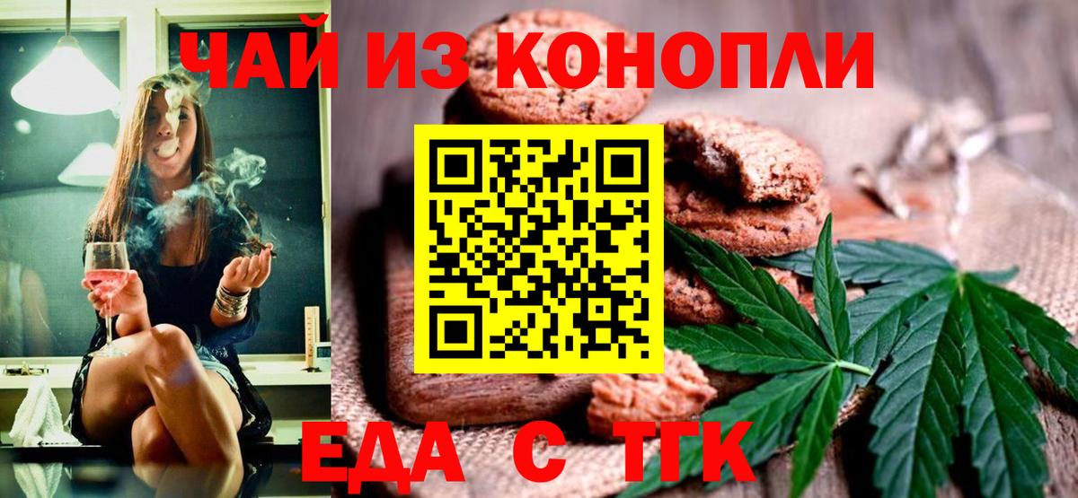 Cannafood марихуана  Вход с VPN  Буйнакск 