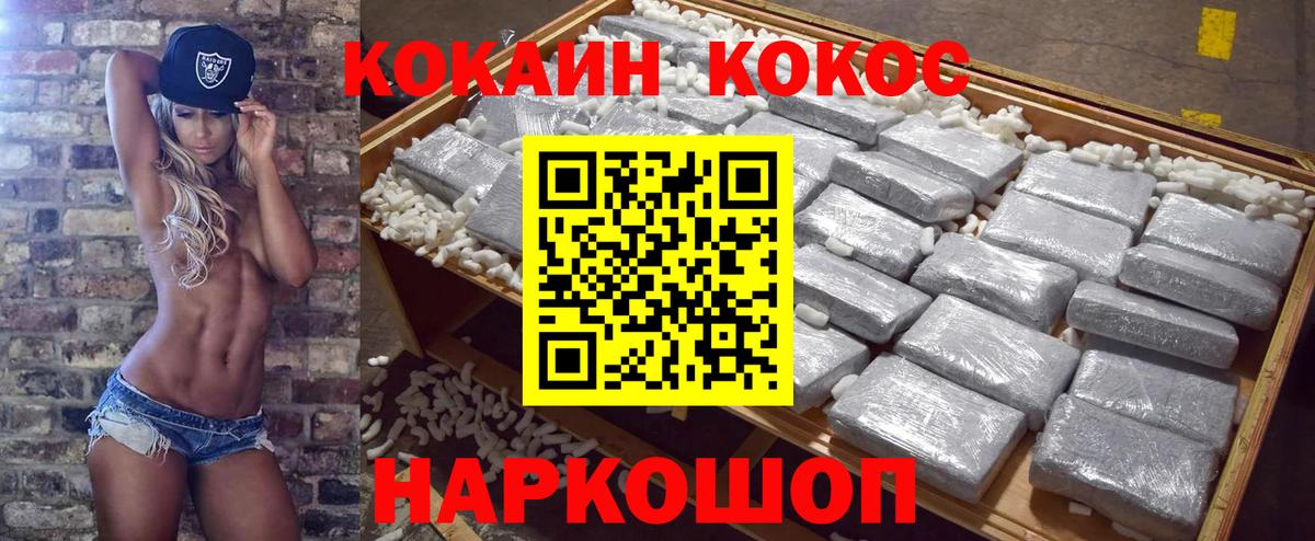 Кокаин 98% Буйнакск
