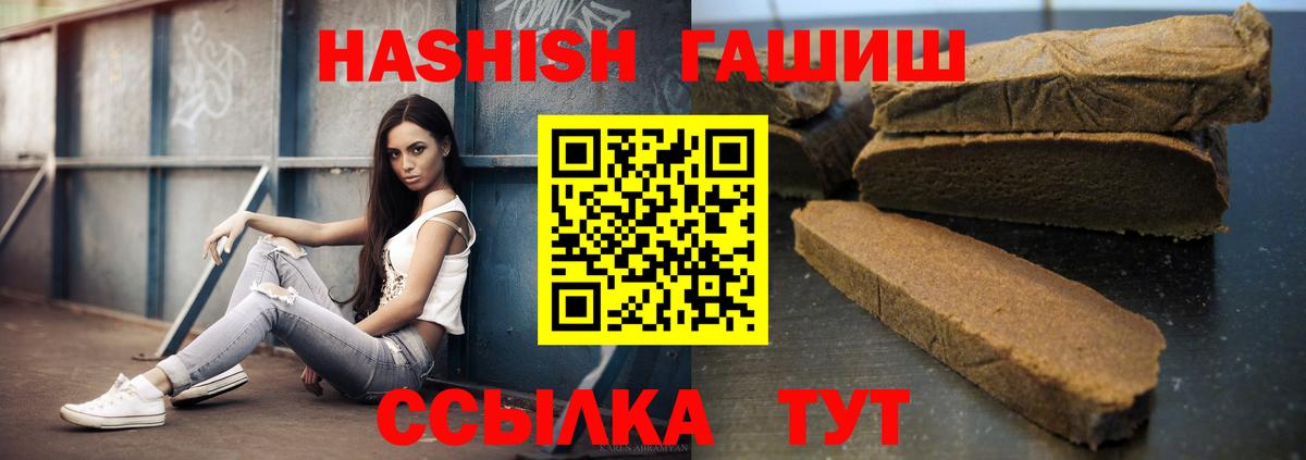 ГАШ хэш  Вход с VPN  ГАШ AMNESIA HAZE  ГАШИШ  Буйнакск 
