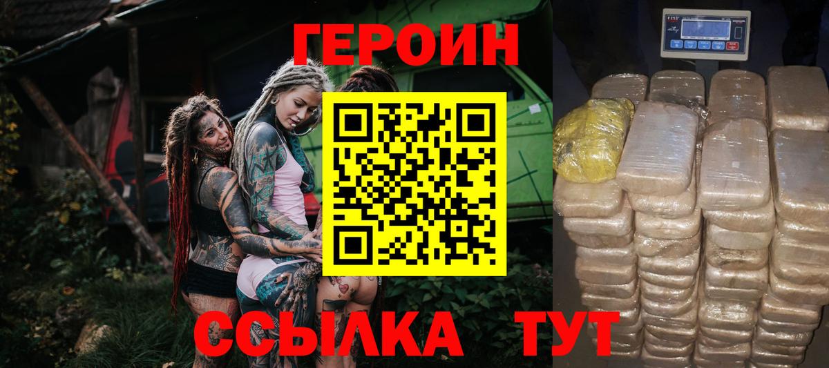 Героин гречка Буйнакск