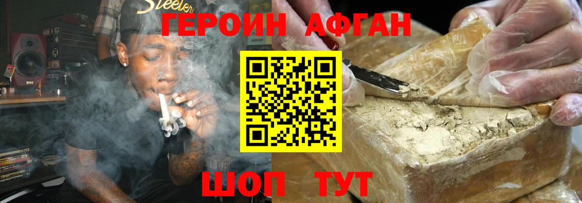 Героин  ГЕРОИН герыч  Вход с VPN  Буйнакск 