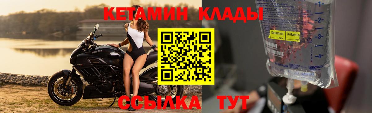 КЕТАМИН ketamine Буйнакск