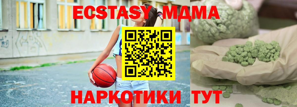 МДМА Molly  Вход с VPN  Буйнакск  MDMA  МДМА crystal 