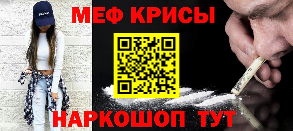 МЕФ мука Буйнакск