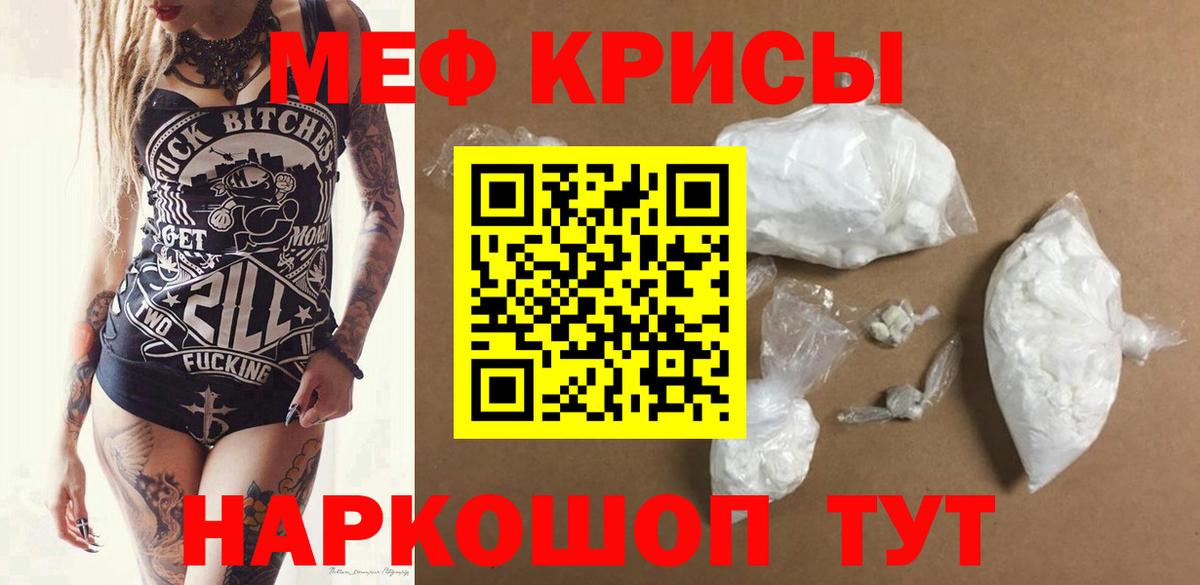 Буйнакск  МЯУ-МЯУ мука  МЕФ  Вход с VPN  Мефедрон 4 MMC  МЕФ 