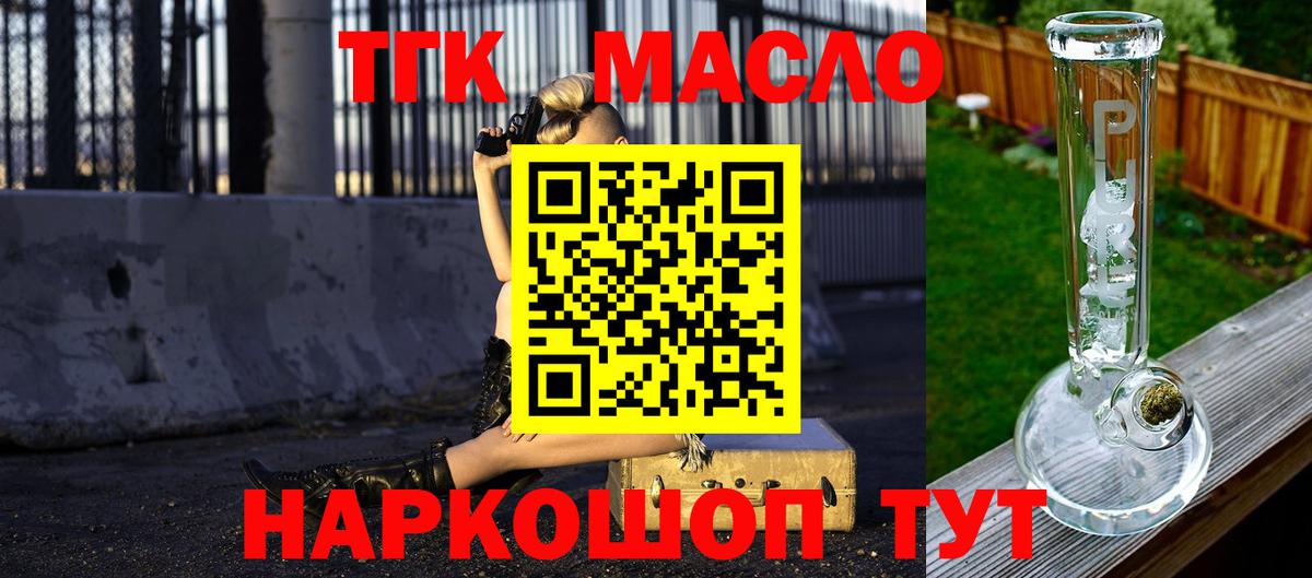 Дистиллят ТГК вейп Буйнакск