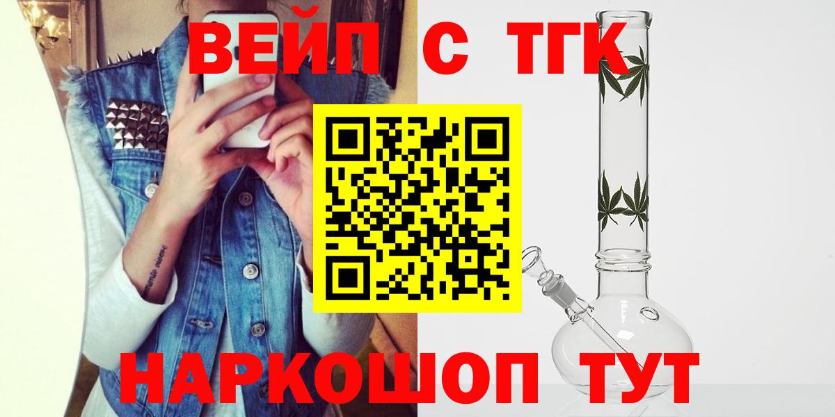 Дистиллят ТГК Wax  Вход с VPN  Буйнакск 